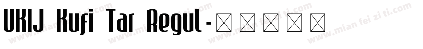 UKIJ Kufi Tar Regul字体转换
